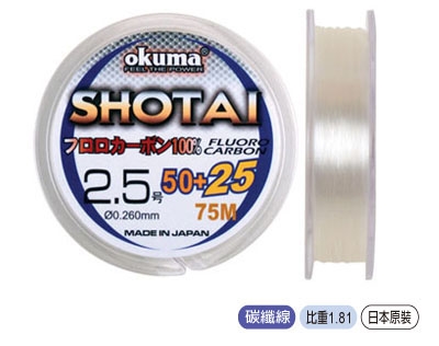 Okuma Shotai Fluorocarbon Leader Misina 75m